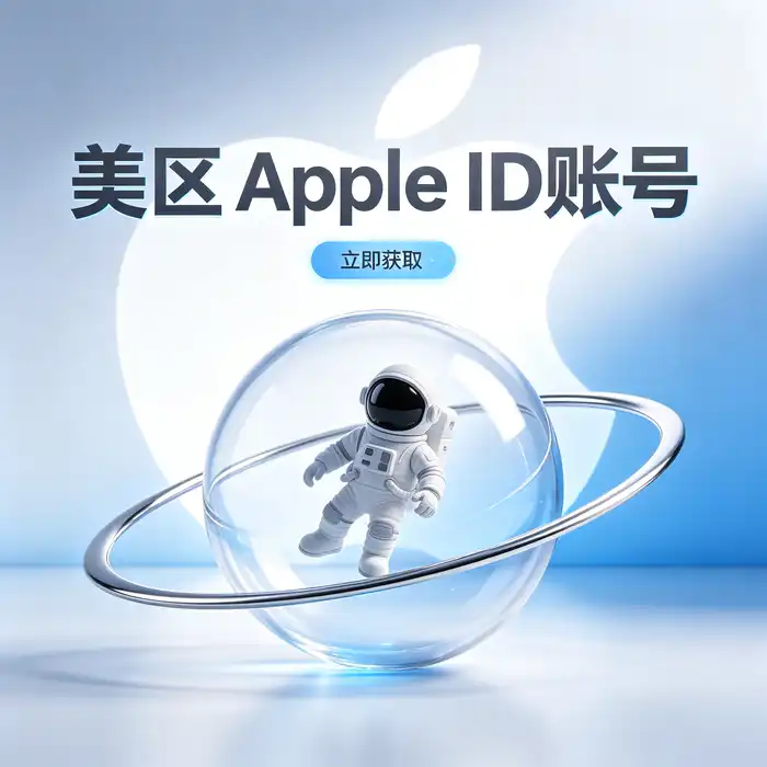 美区id,美区id账号,apple id购买港区,apple账号美区id：账号安全检查示意图